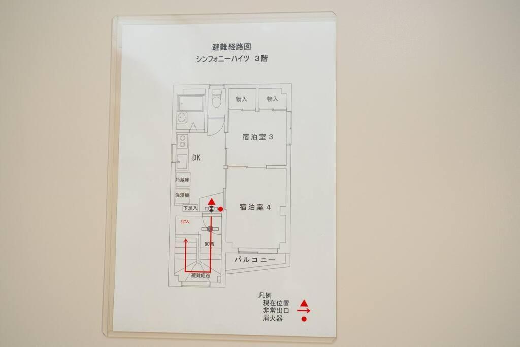 3階 小岩駅徒歩15分 収容4人 成田羽田からバス直通 Apartamento *